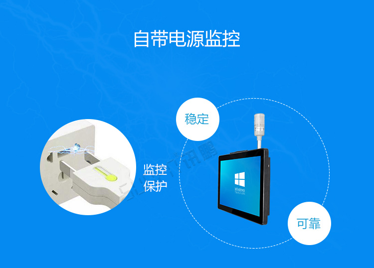 工業(yè)平板電腦電源保護(hù)