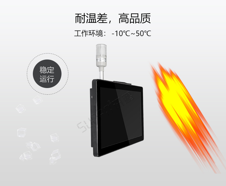 工業(yè)平板電腦耐高溫