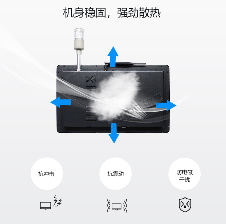 工業一體機強勁散熱 工業一體機強勁散熱