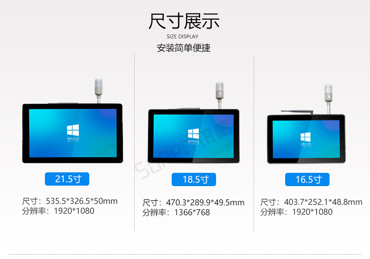 工業一體機尺寸 工業一體機尺寸