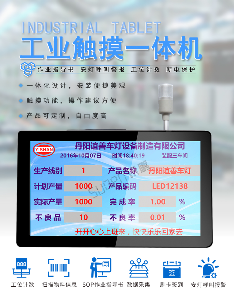 工業觸摸一體機 工業觸摸一體機