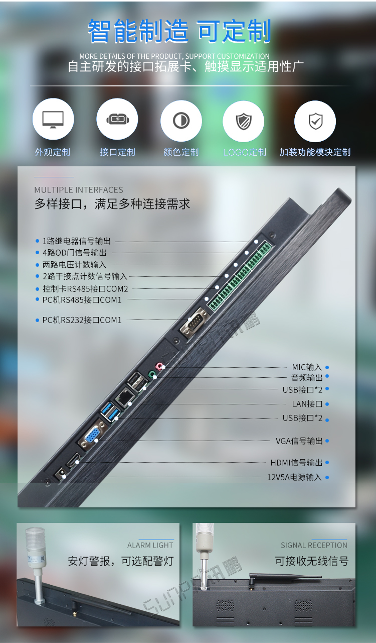 工業觸摸一體機接口 工業觸摸一體機接口