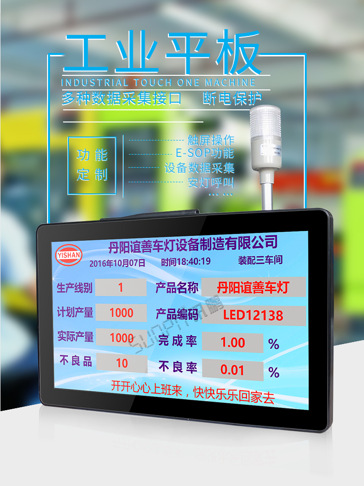 工業平板電腦 工業平板電腦