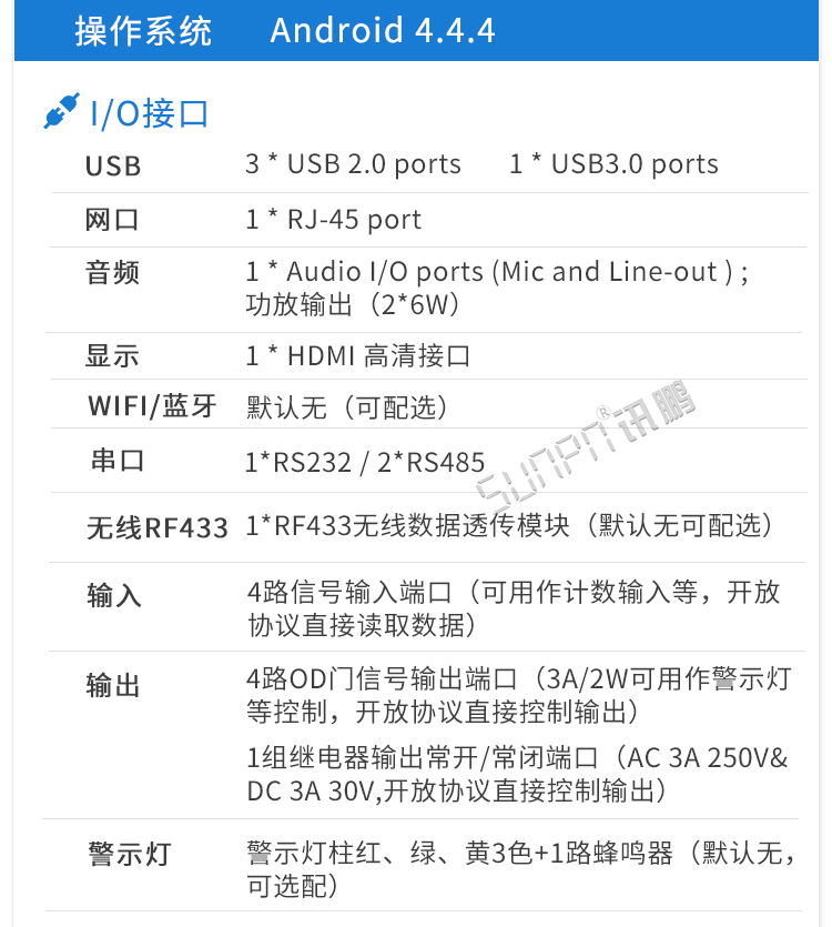 工控一體機參數 工控一體機參數
