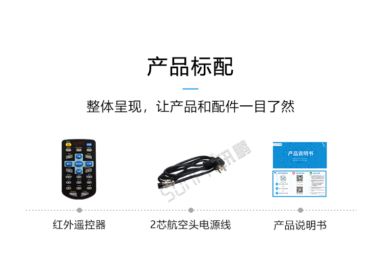 溫濕度通訊系統產品配件 溫濕度通訊系統產品配件