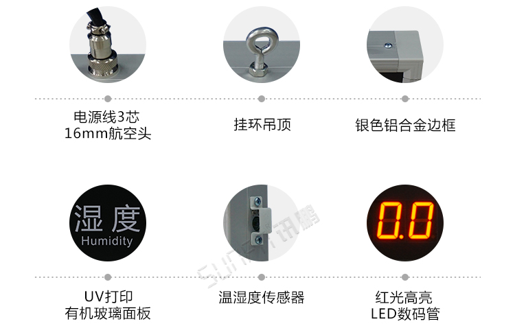 LED溫濕度產(chǎn)品參數(shù) LED溫濕度產(chǎn)品參數(shù)