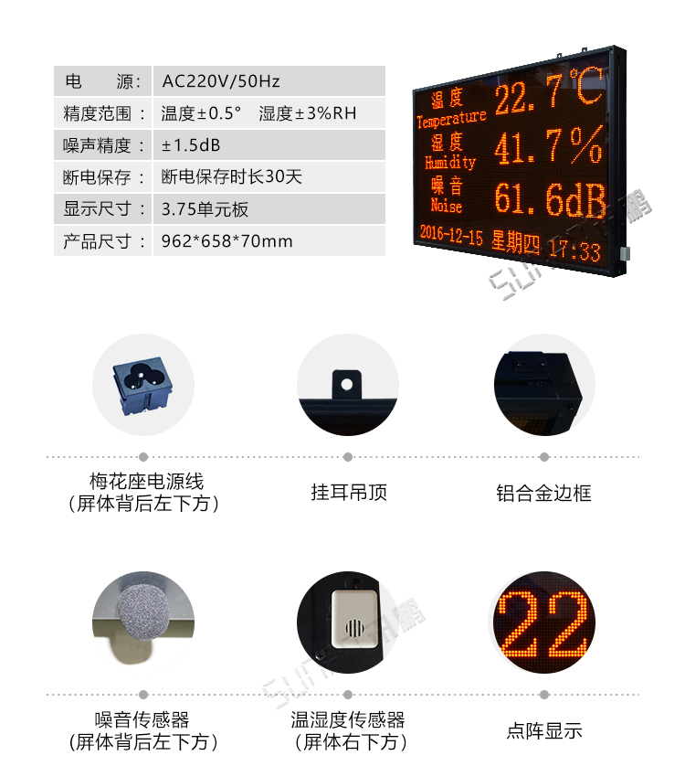 溫室溫濕度監測產品參數 溫室溫濕度監測產品參數