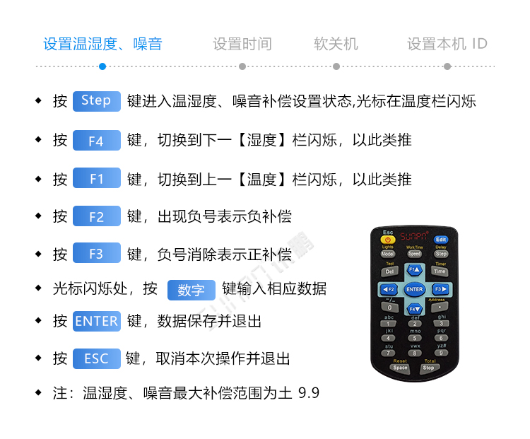 溫室溫濕度監測遙控操作說明 溫室溫濕度監測遙控操作說明