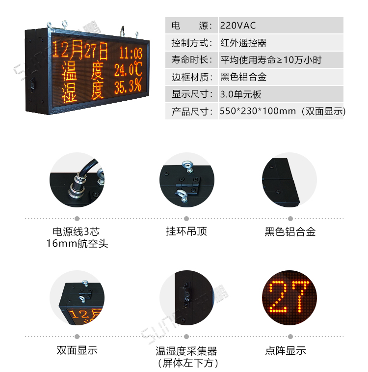 溫室大棚溫濕度產品參數 溫室大棚溫濕度產品參數