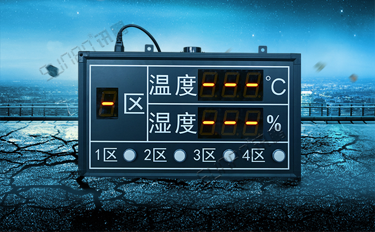 倉庫溫濕度 倉庫溫濕度
