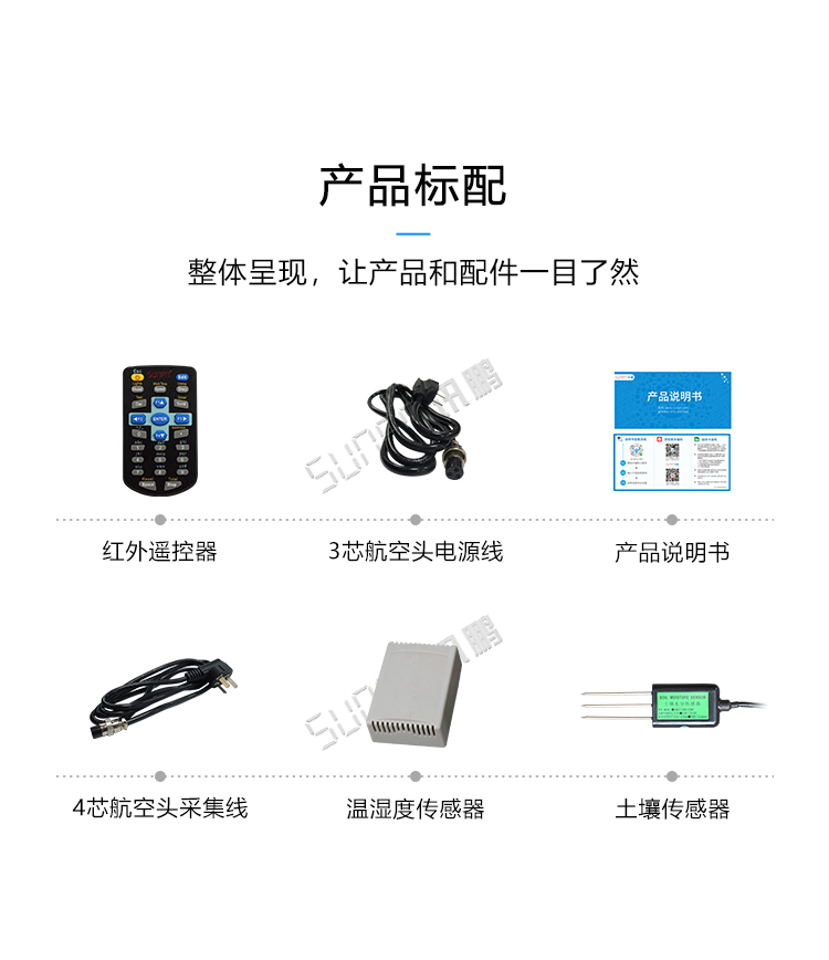 溫濕度LED顯示屏產(chǎn)品配件