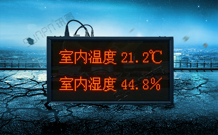 溫濕度數據采集 溫濕度數據采集