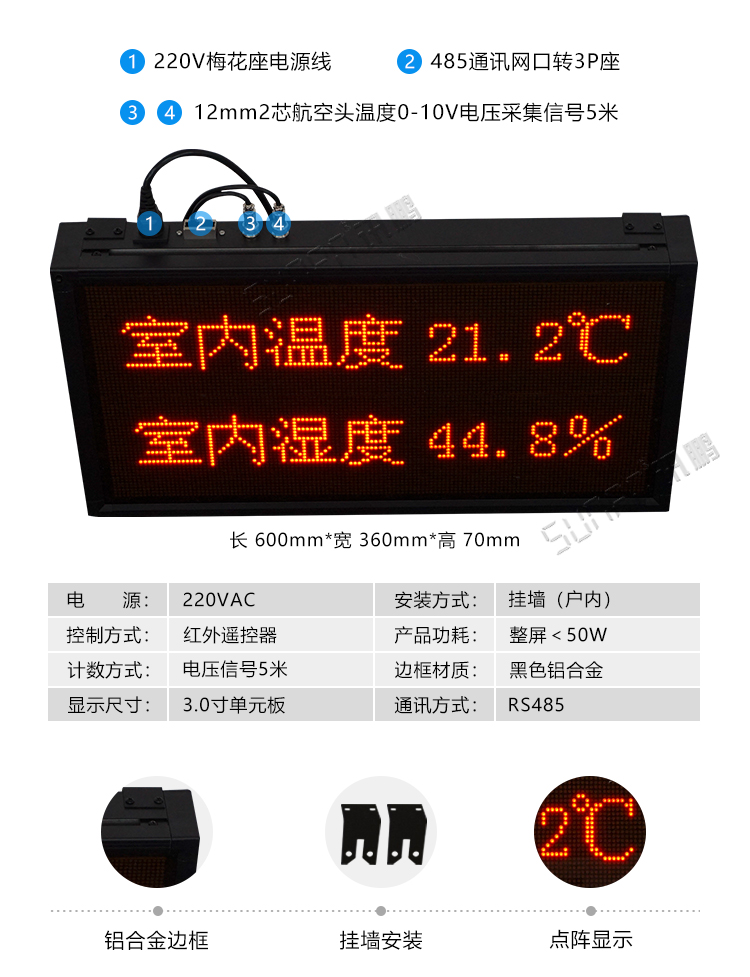 溫濕度數據采集產品參數 溫濕度數據采集產品參數