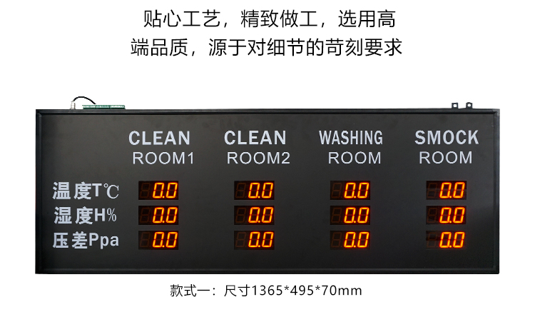 藥店溫濕度顯示屏 藥店溫濕度顯示屏