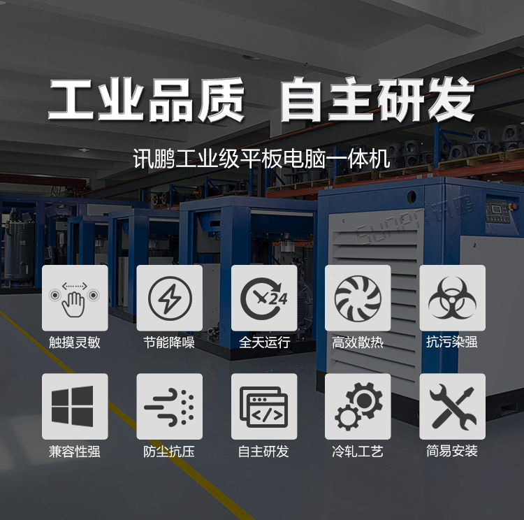 工業一體機介紹 工業一體機介紹