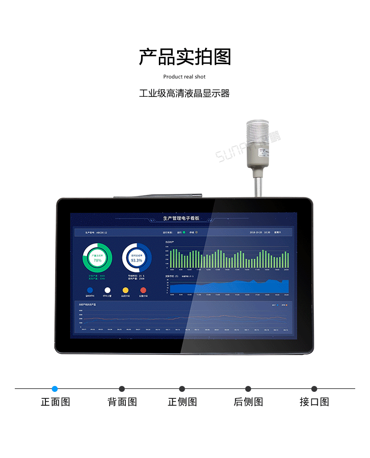 工業一體機產品實拍 工業一體機產品實拍