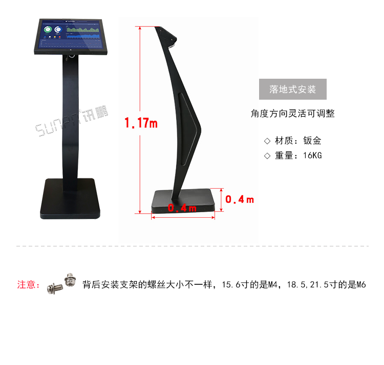 工業一體機安裝支架 工業一體機安裝支架