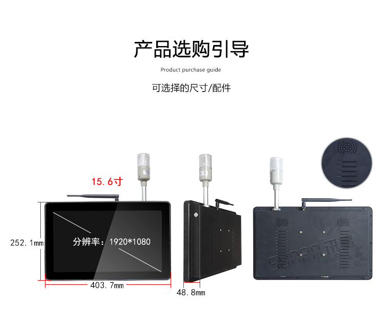 工業一體機尺寸參考 工業一體機尺寸參考
