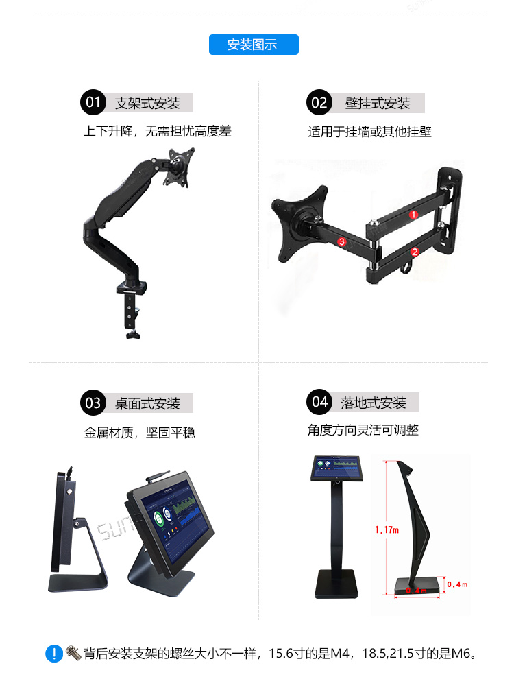 工業觸摸一體機安裝配件 工業觸摸一體機安裝配件