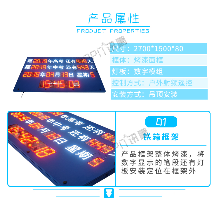 戶外倒計時顯示屏產品參數 戶外倒計時顯示屏產品參數