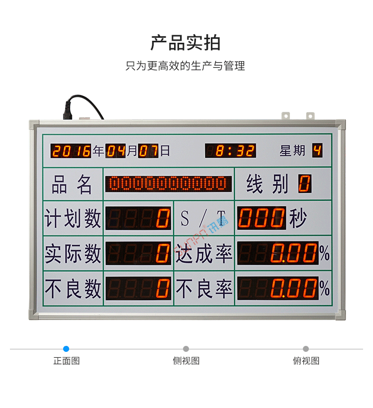 LED電子看板產(chǎn)品實(shí)拍