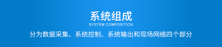 ANDON系統組成 ANDON系統組成