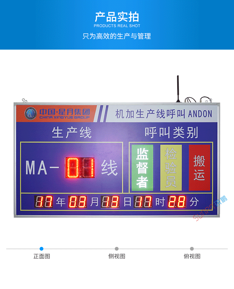 ANDON安燈呼叫系統產品實拍 ANDON安燈呼叫系統產品實拍
