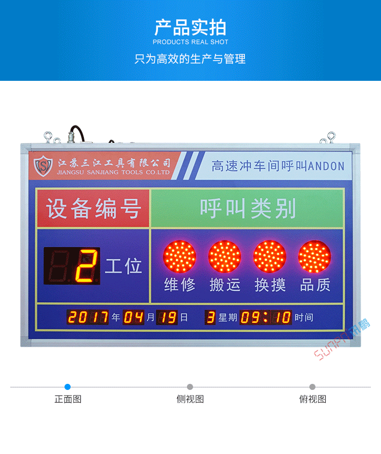 ANDON系統產品實拍 ANDON系統產品實拍