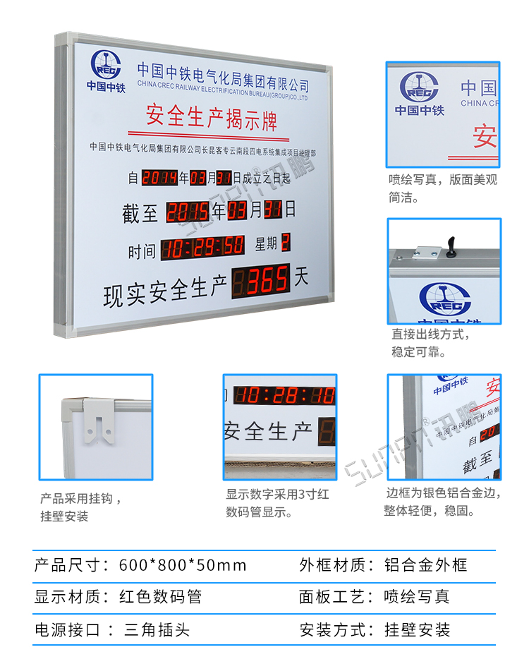 中國中鐵安全生產揭示牌產品參數 中國中鐵安全生產揭示牌產品參數