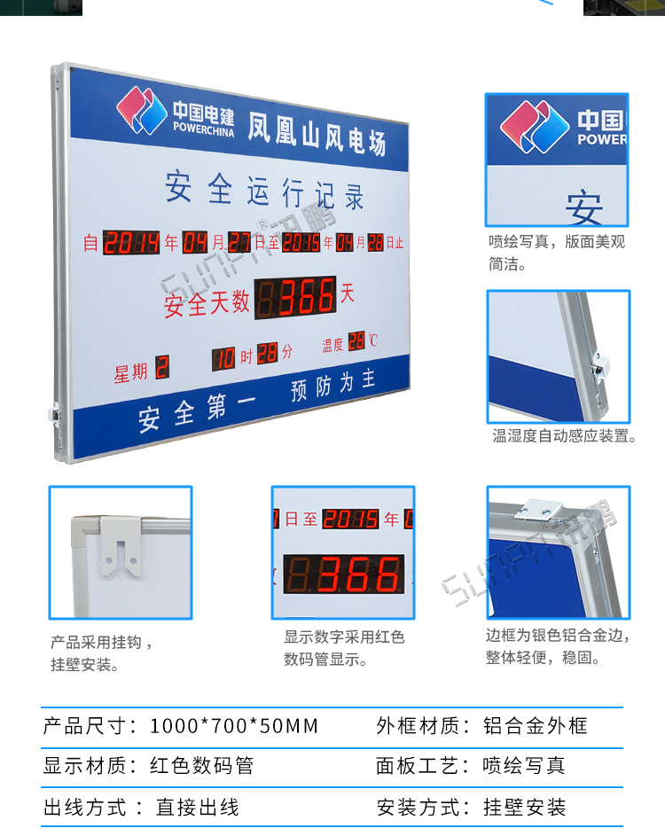 安全運行記錄LED顯示屏產品參數(shù)