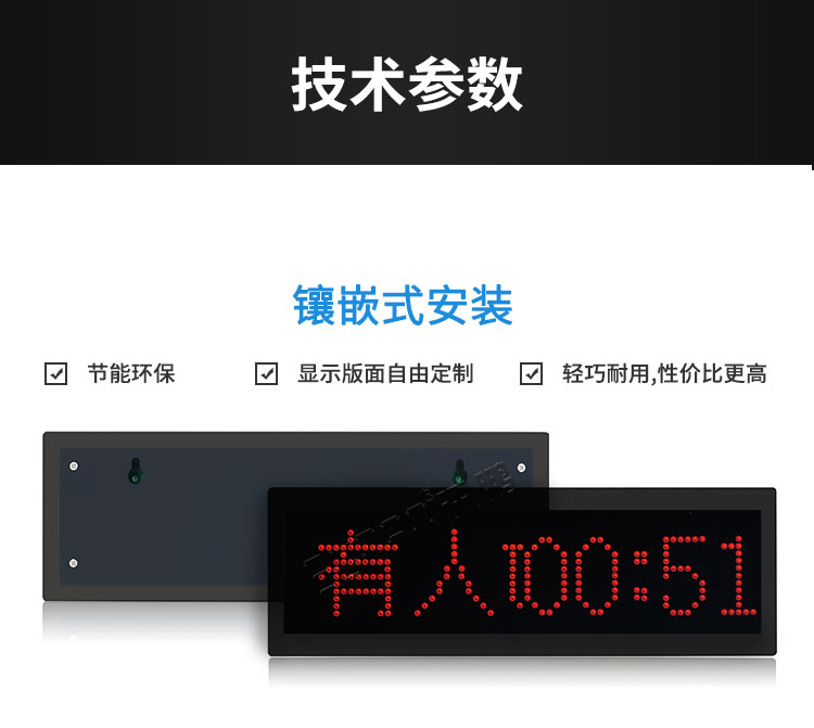 智能廁所引導(dǎo)系統(tǒng)技術(shù)參數(shù) 智能廁所引導(dǎo)系統(tǒng)技術(shù)參數(shù)