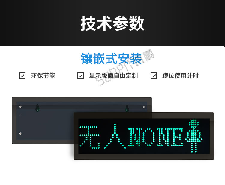 智慧公廁監測系統相關配件 智慧公廁監測系統相關配件