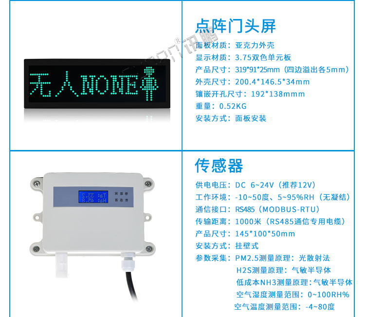 智慧公廁監測系統相關配件 智慧公廁監測系統相關配件