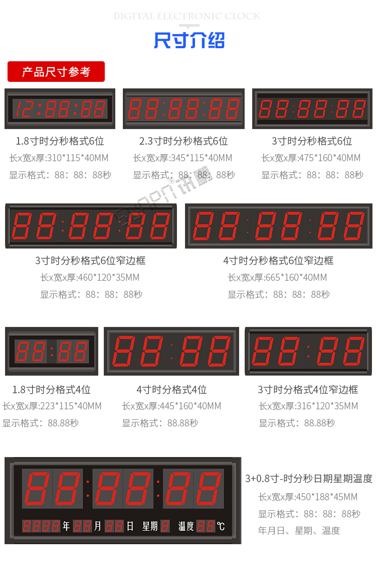 NTP網(wǎng)絡(luò)同步時(shí)鐘系統(tǒng)尺寸參考 NTP網(wǎng)絡(luò)同步時(shí)鐘系統(tǒng)尺寸參考