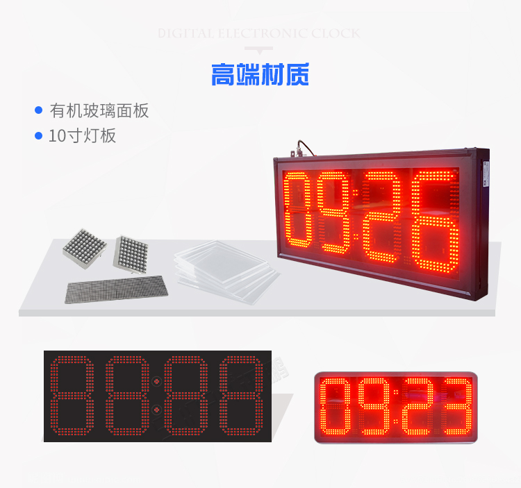 LED電子時鐘顯示屏產(chǎn)品介紹 LED電子時鐘顯示屏產(chǎn)品介紹