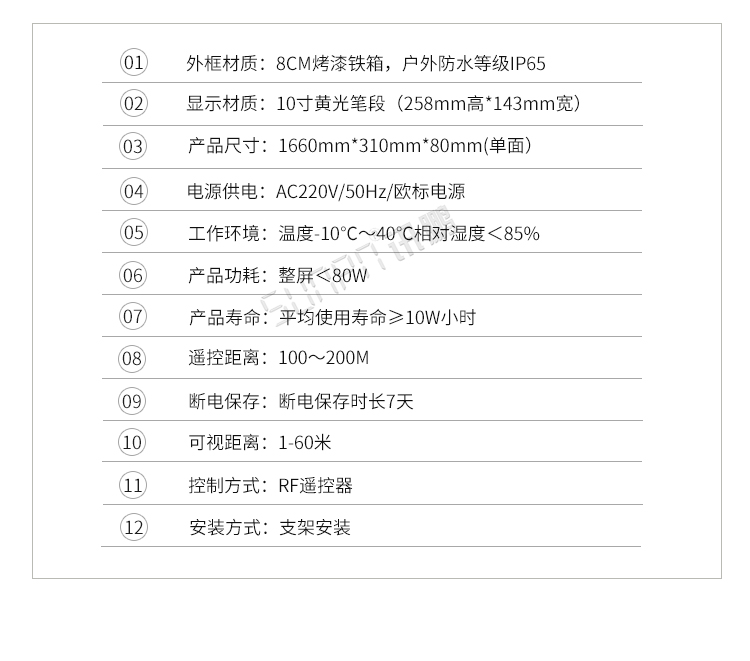 籃球比賽計(jì)時(shí)器產(chǎn)品參數(shù)