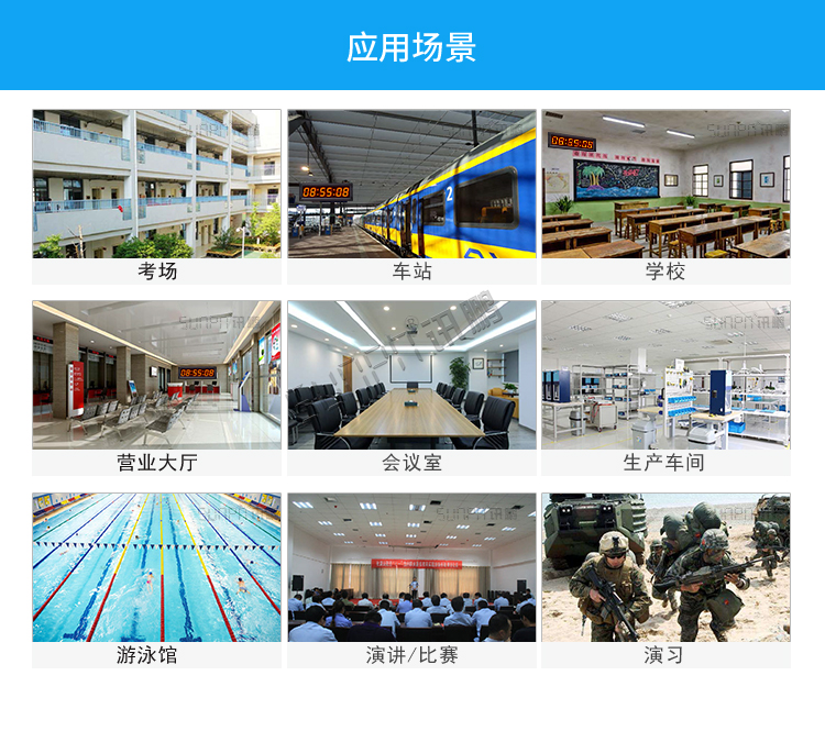LED計時器顯示屏應用場景 LED計時器顯示屏應用場景