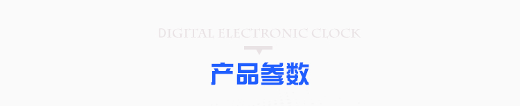 LED計時器顯示屏產品參數 LED計時器顯示屏產品參數