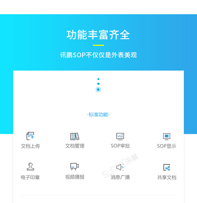 電子作業指導書系統功能介紹