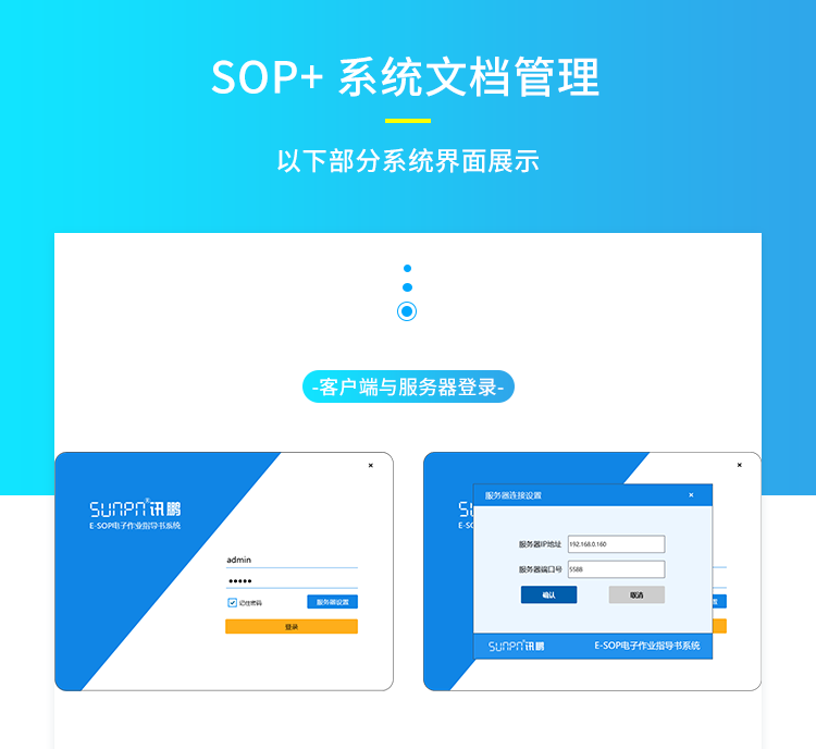 電子作業指導書系統文檔管理