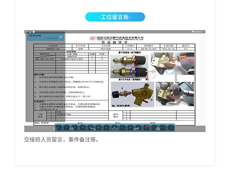 電子作業指導書系統文檔管理