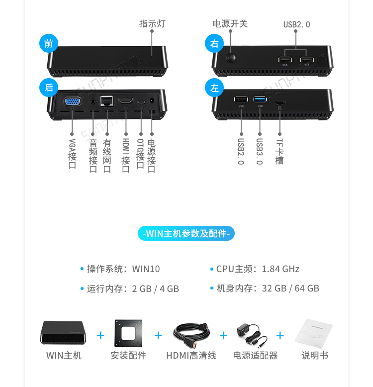 電子作業指導書系統硬件介紹