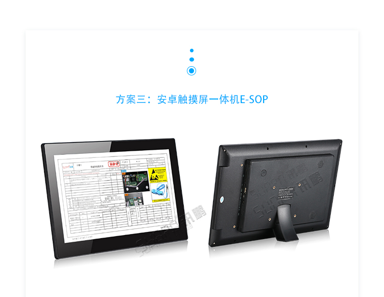 電子作業指導書系統硬件介紹