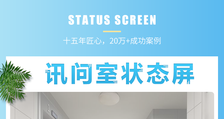 審訊室狀態(tài)監(jiān)控系統(tǒng)產(chǎn)品介紹