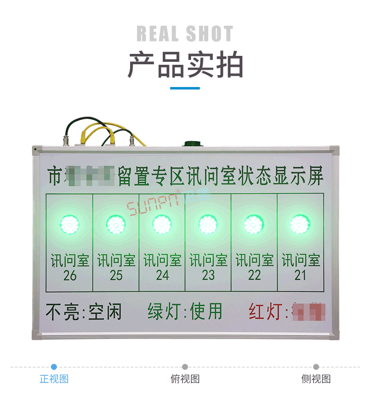 審訊室狀態(tài)監(jiān)控系統(tǒng)產(chǎn)品實(shí)拍