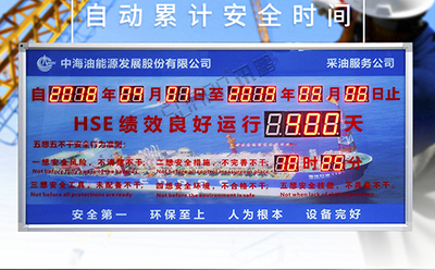 安全運行天數記錄牌 安全運行天數記錄牌