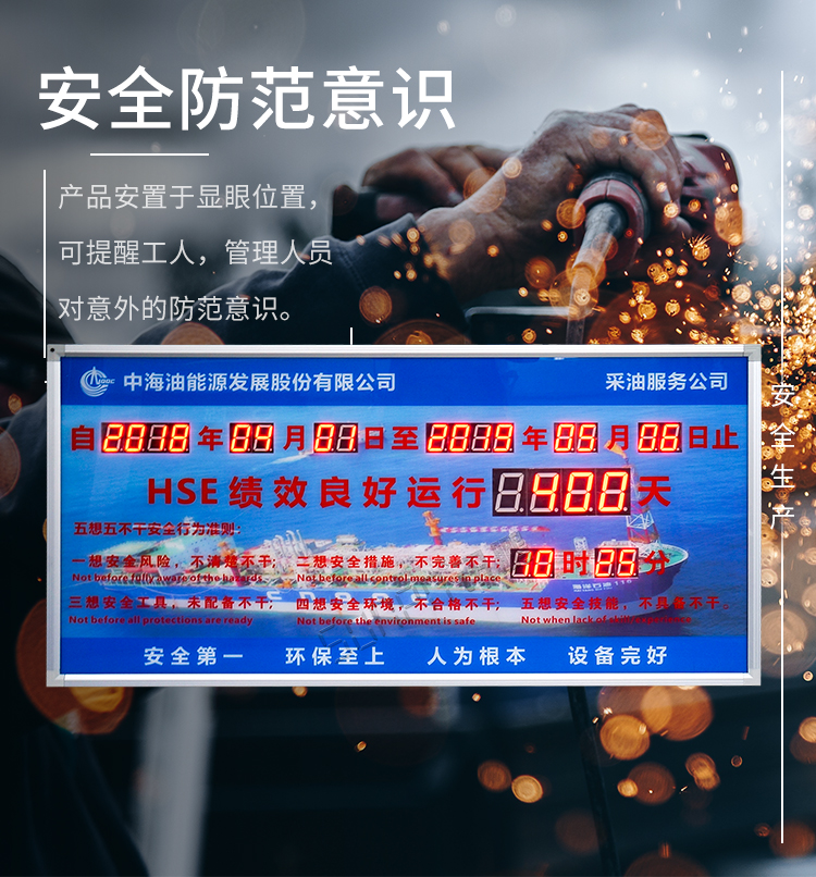 安全運行天數記錄牌產品介紹 安全運行天數記錄牌產品介紹