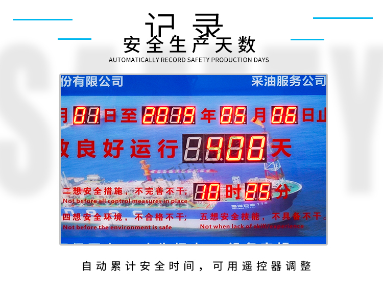 安全運行天數記錄牌產品介紹 安全運行天數記錄牌產品介紹