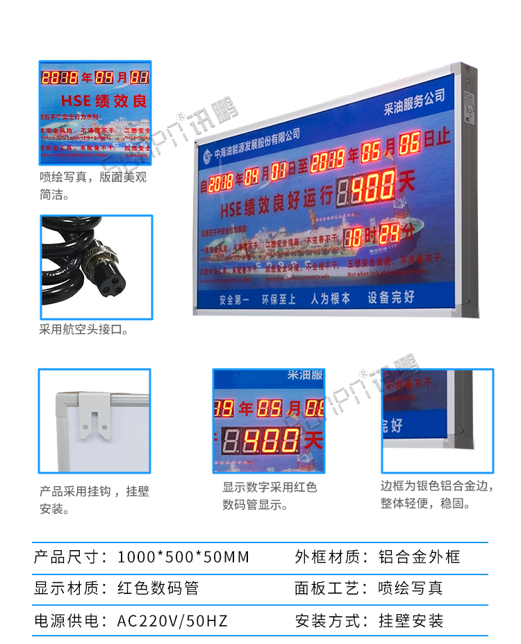 安全運行天數記錄牌產品參數 安全運行天數記錄牌產品參數