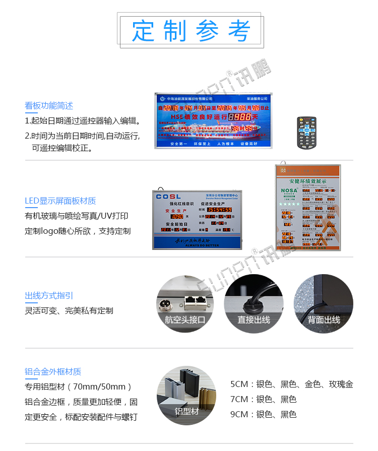 安全運行天數記錄牌定制指導 安全運行天數記錄牌定制指導